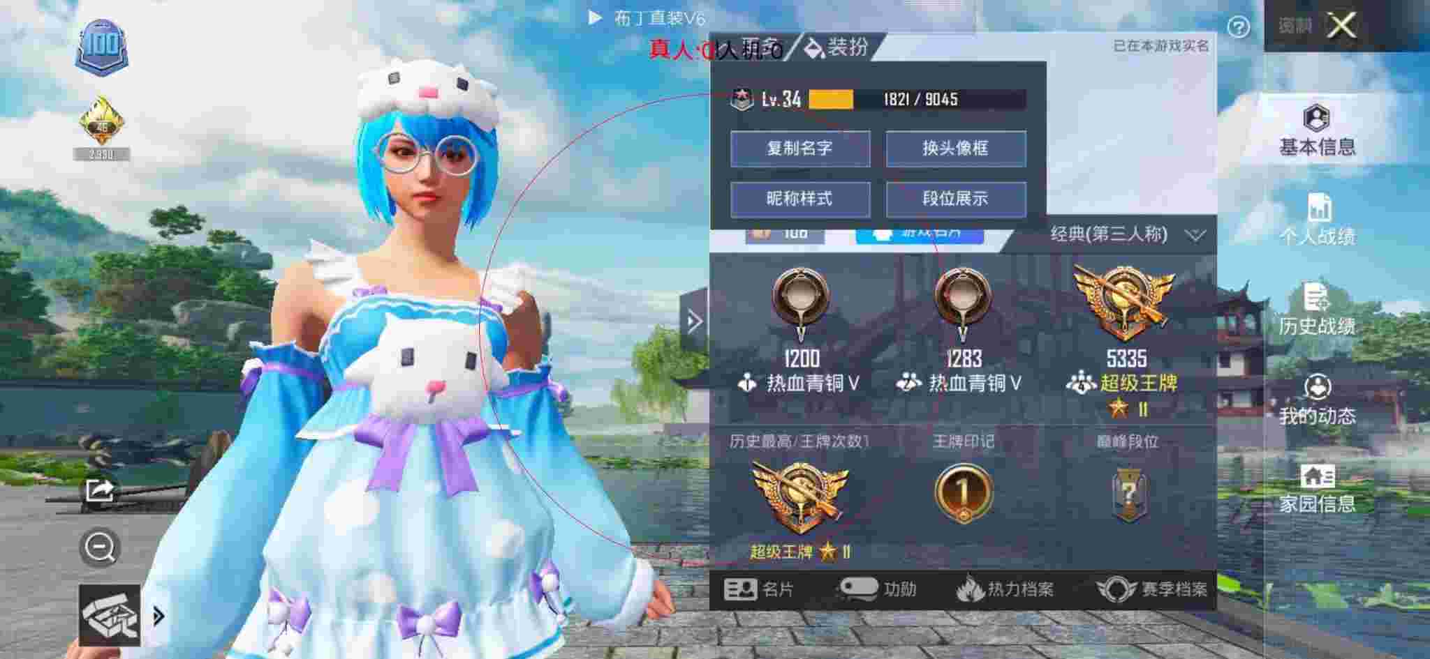 和平精英布丁直装透视 - qqϷƽӢ辅助预览图